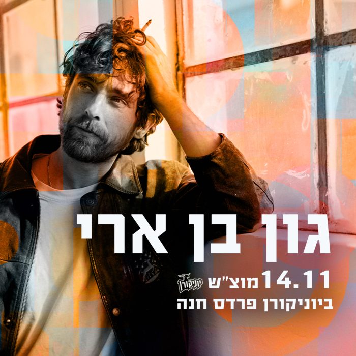 2גון