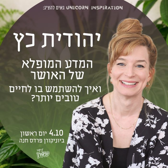 2יהודית 1