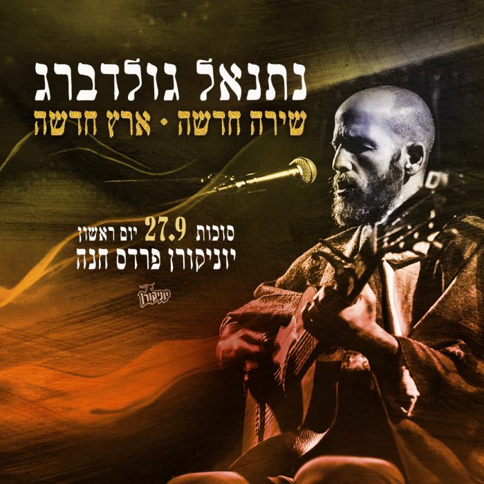 2נתנאל