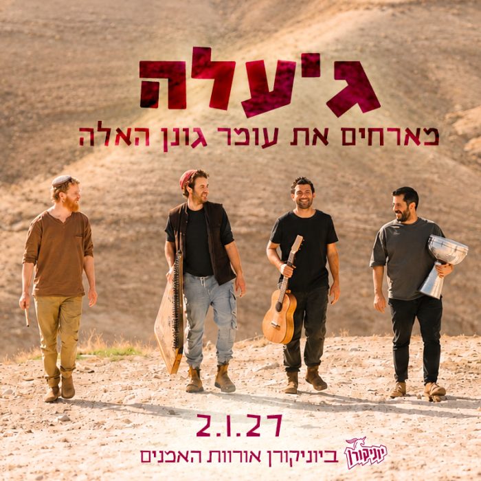 ג׳עלהArtboard 1 copy