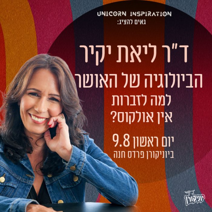 ליאתArtboard 1 copy