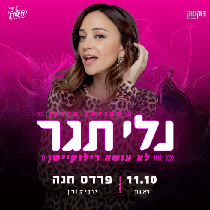 פרדס חנה ריבוע (1)